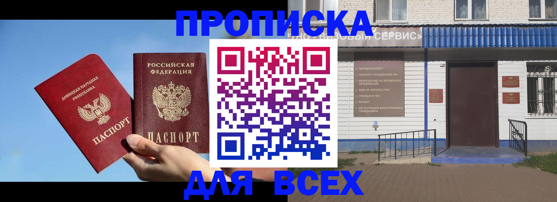 прописка поиск в Вытегре