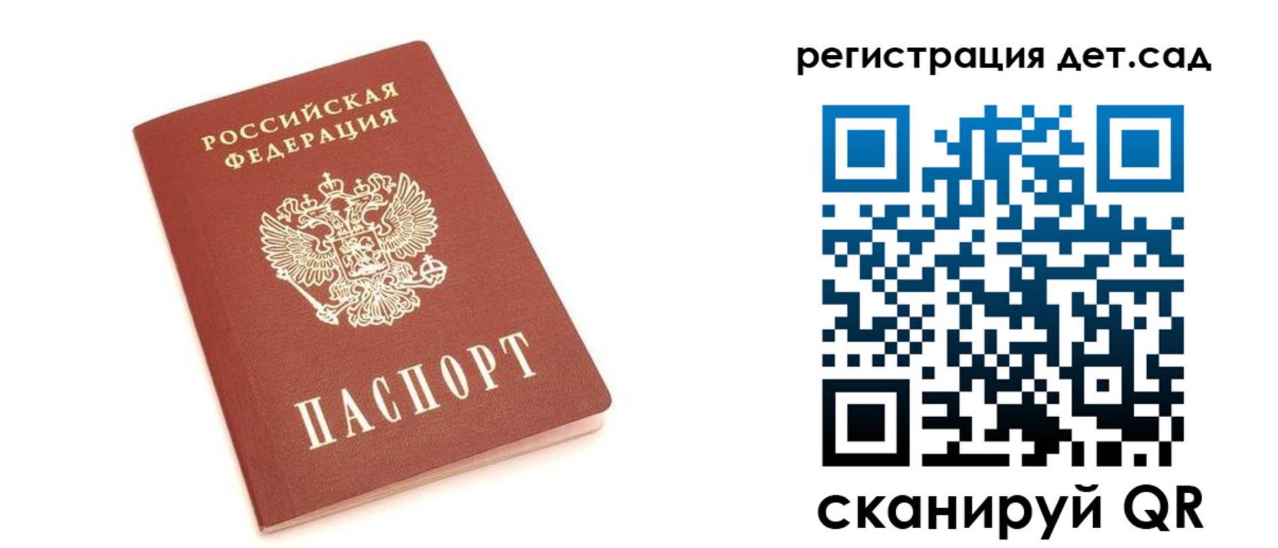 временная регистрация купить в Вытегре