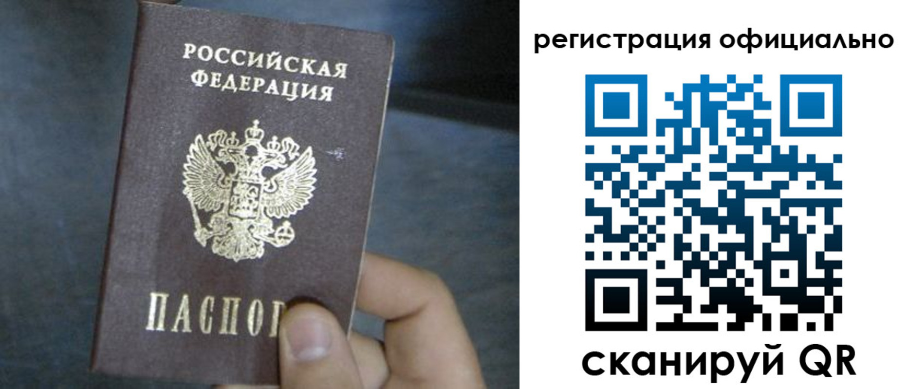регистрация в Вытегре