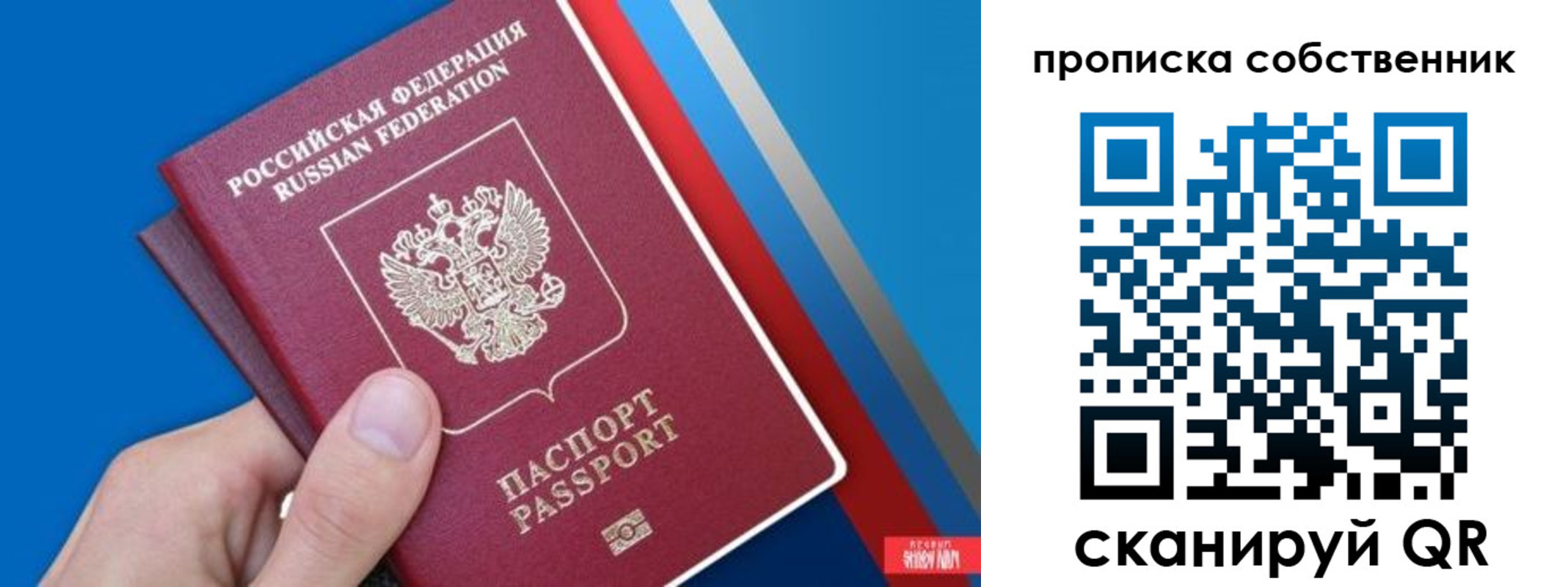 прописка в квартире в Вытегре