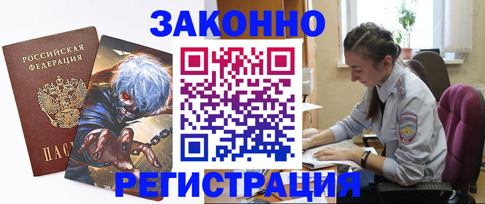 прописка для военкомата в Вытегре