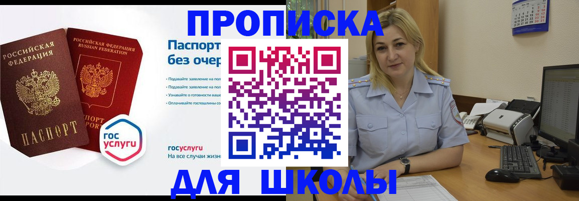 прописка в квартире в Вытегре