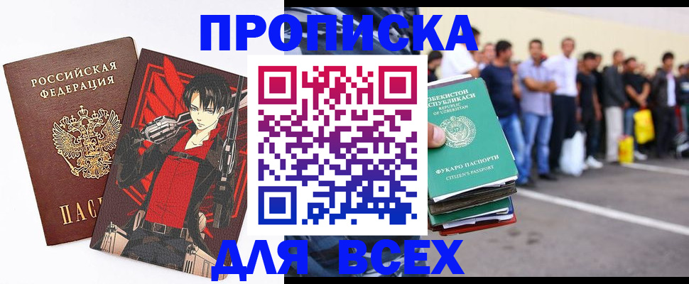 временная регистрация недорого в Вытегре