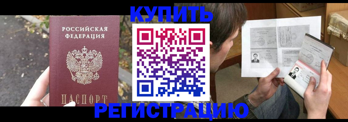 временная регистрация поиск в Вытегре