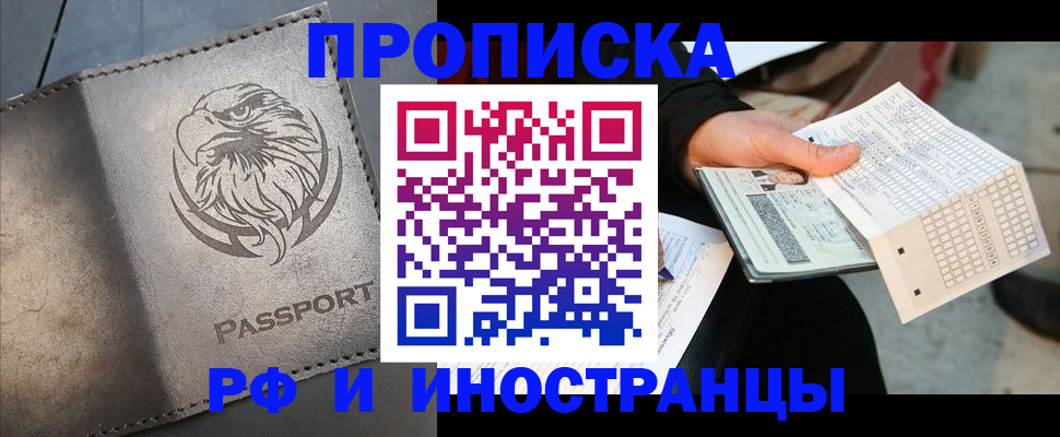 прописка для кредита в Вытегре