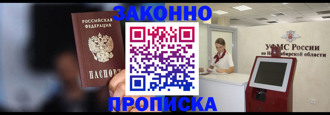 миграционный учет в Вытегре