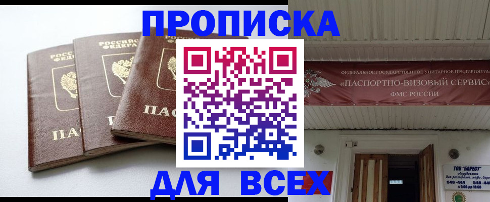 временная регистрация недорого в Вытегре