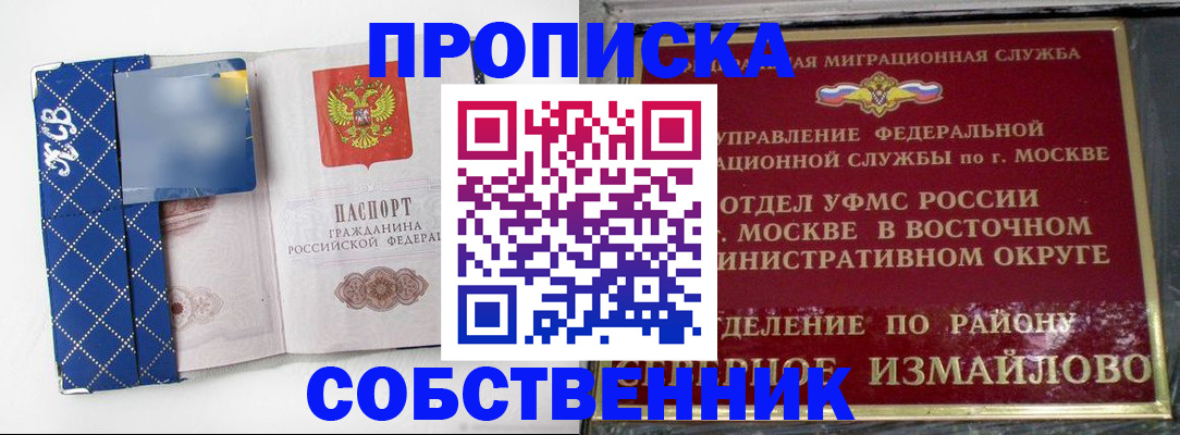прописка регистрация в Вытегре