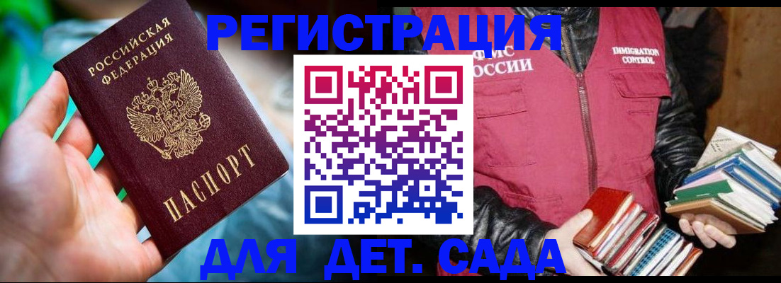 регистрация для дет. сада в Вытегре