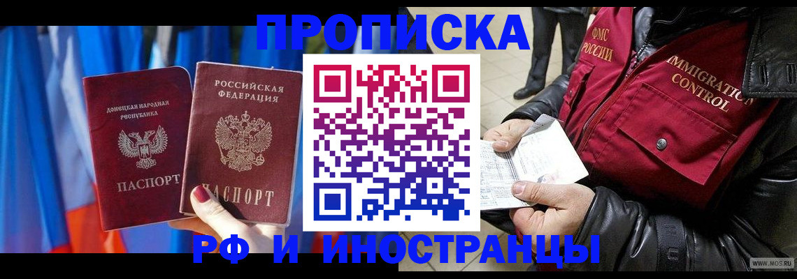 прописка регистрация в Вытегре