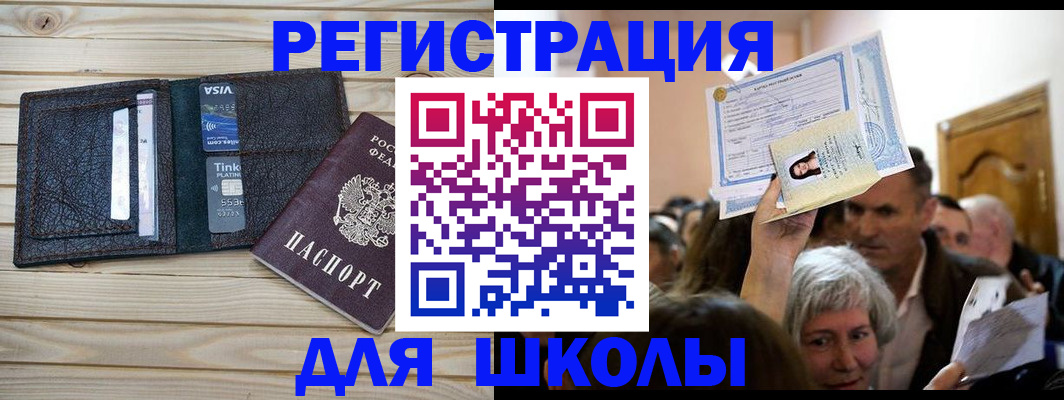 прописка для кредита в Вытегре